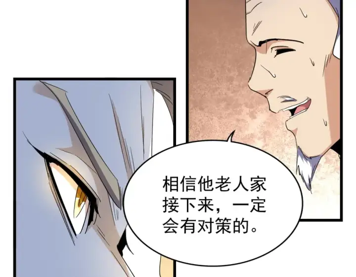 《魔皇大管家》第172话 控场大师卓一凡图13