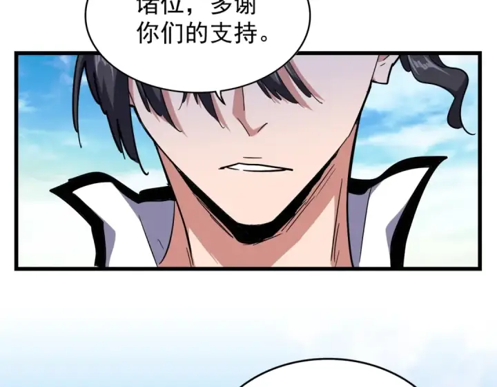 《魔皇大管家》第172话 控场大师卓一凡图130