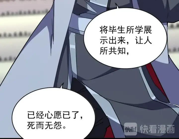 《魔皇大管家》第172话 控场大师卓一凡图133