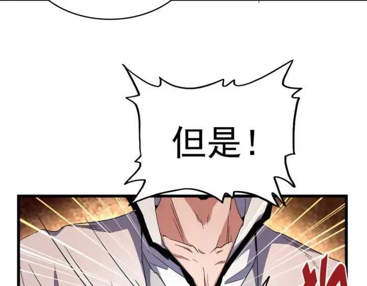 《魔皇大管家》第172话 控场大师卓一凡图134