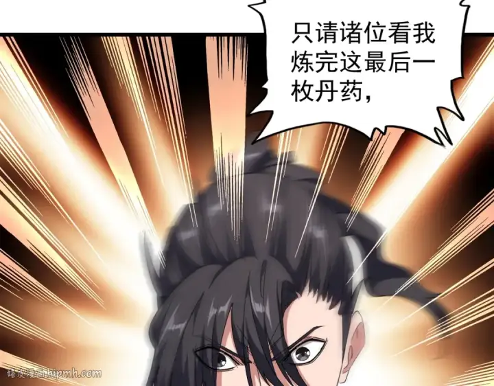 《魔皇大管家》第172话 控场大师卓一凡图136