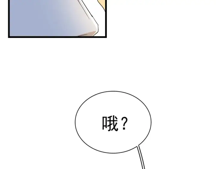 《魔皇大管家》第172话 控场大师卓一凡图14
