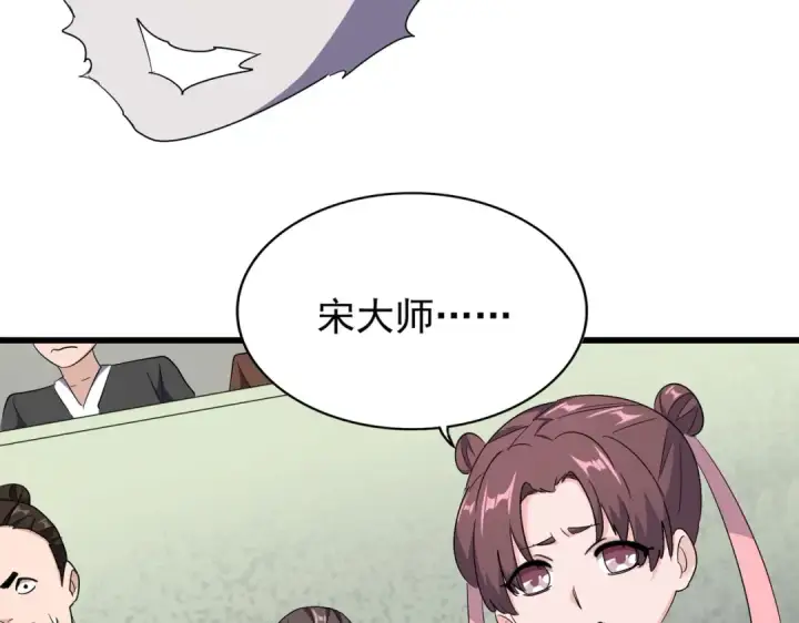 《魔皇大管家》第172话 控场大师卓一凡图140