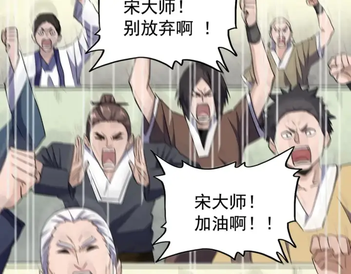 《魔皇大管家》第172话 控场大师卓一凡图142