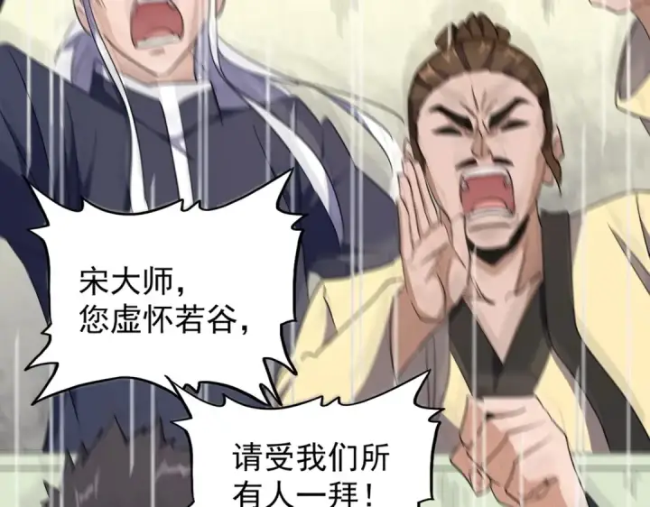 《魔皇大管家》第172话 控场大师卓一凡图143