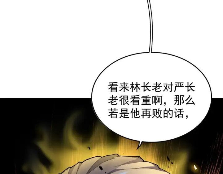 《魔皇大管家》第172话 控场大师卓一凡图15