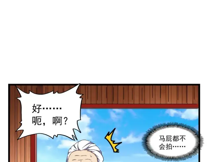 《魔皇大管家》第172话 控场大师卓一凡图18