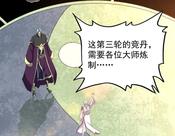 《魔皇大管家》第172话 控场大师卓一凡图25