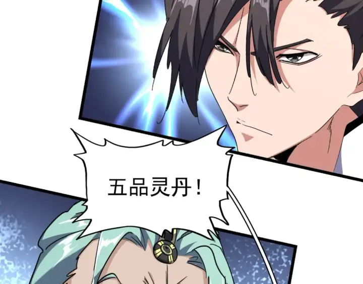 《魔皇大管家》第172话 控场大师卓一凡图28