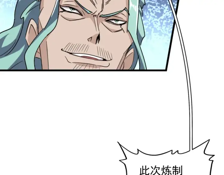 《魔皇大管家》第172话 控场大师卓一凡图29