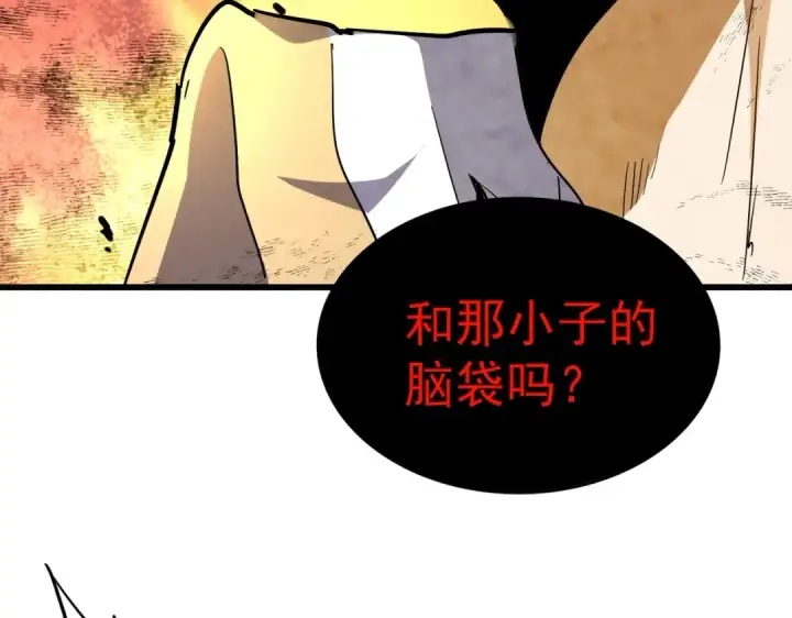 《魔皇大管家》第172话 控场大师卓一凡图3