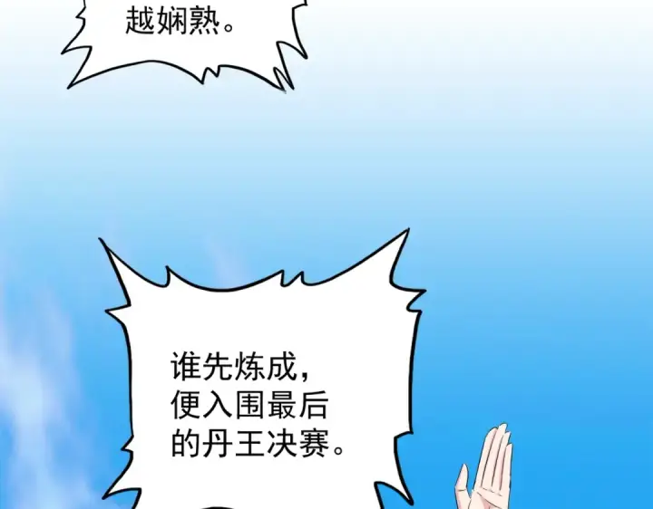 《魔皇大管家》第172话 控场大师卓一凡图31