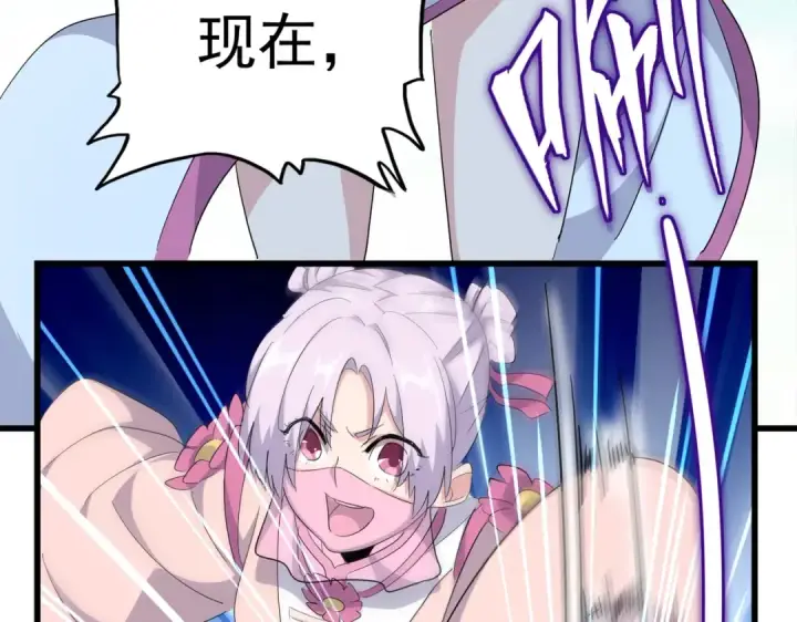 《魔皇大管家》第172话 控场大师卓一凡图34