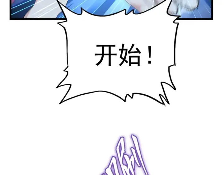 《魔皇大管家》第172话 控场大师卓一凡图36