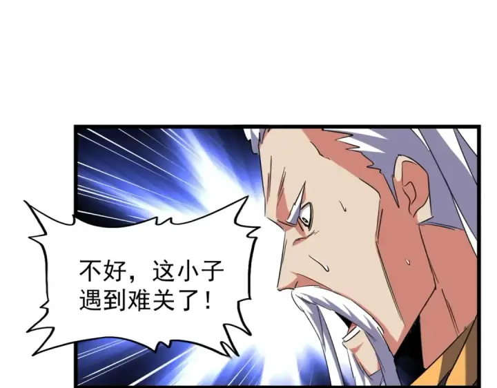 《魔皇大管家》第172话 控场大师卓一凡图45