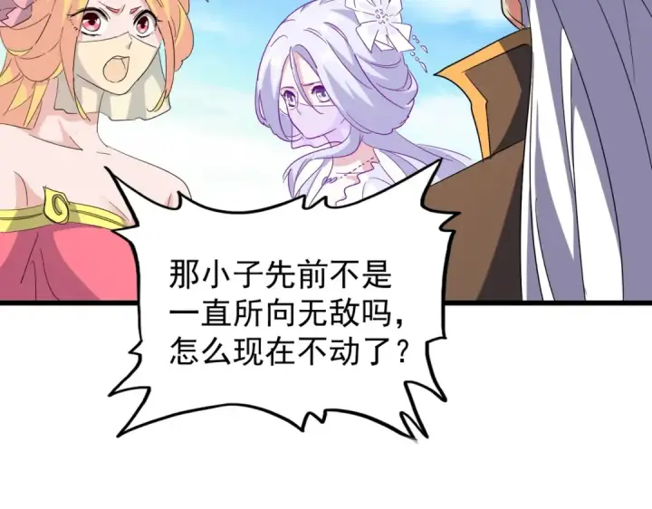 《魔皇大管家》第172话 控场大师卓一凡图47
