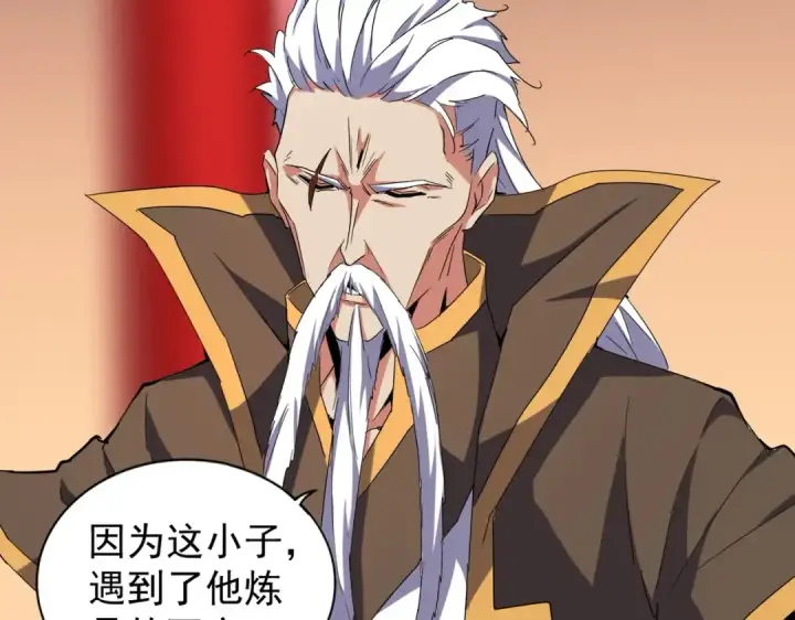 《魔皇大管家》第172话 控场大师卓一凡图49