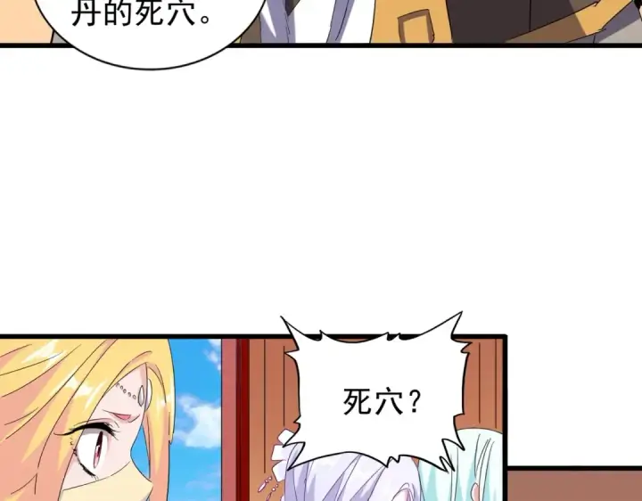 《魔皇大管家》第172话 控场大师卓一凡图50