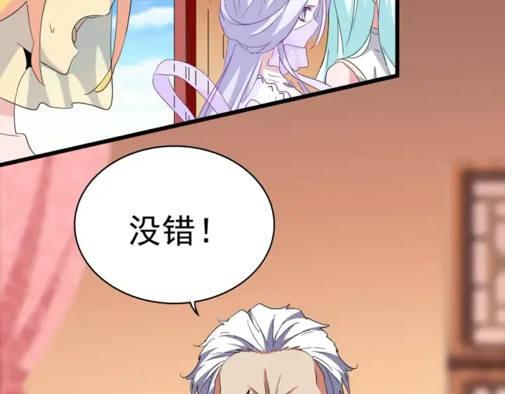 《魔皇大管家》第172话 控场大师卓一凡图51