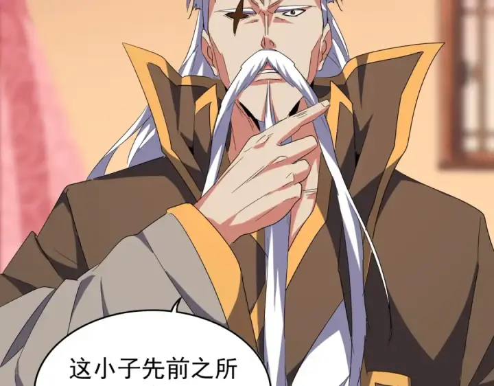 《魔皇大管家》第172话 控场大师卓一凡图52