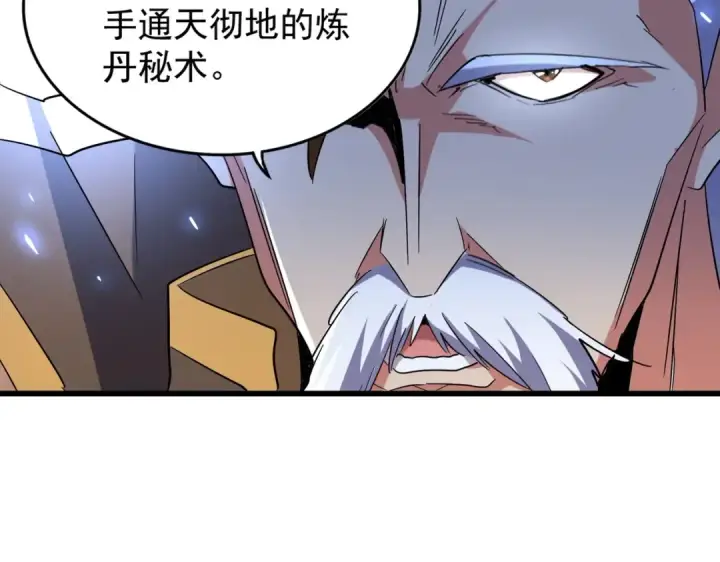 《魔皇大管家》第172话 控场大师卓一凡图54