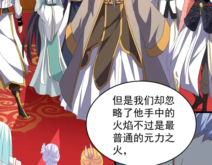《魔皇大管家》第172话 控场大师卓一凡图57