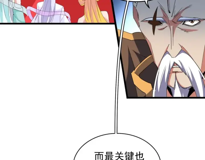 《魔皇大管家》第172话 控场大师卓一凡图58