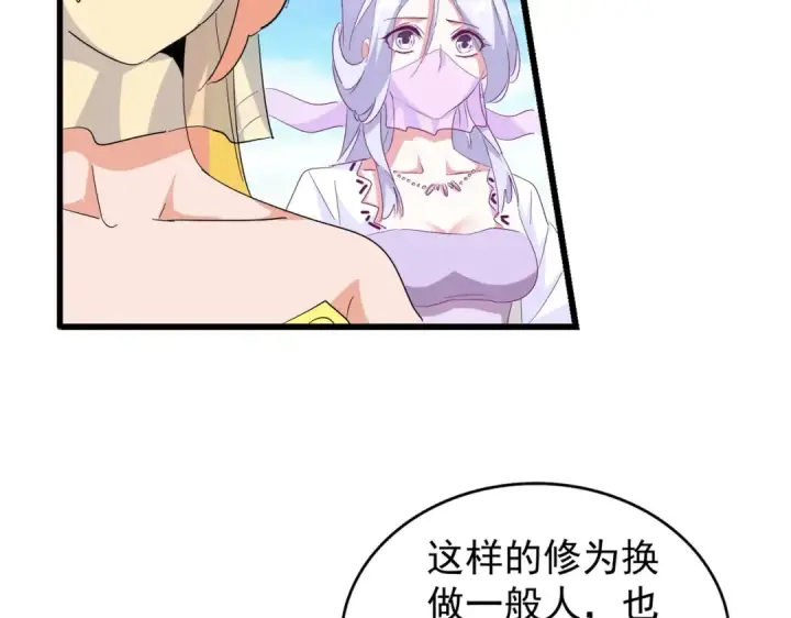 《魔皇大管家》第172话 控场大师卓一凡图60