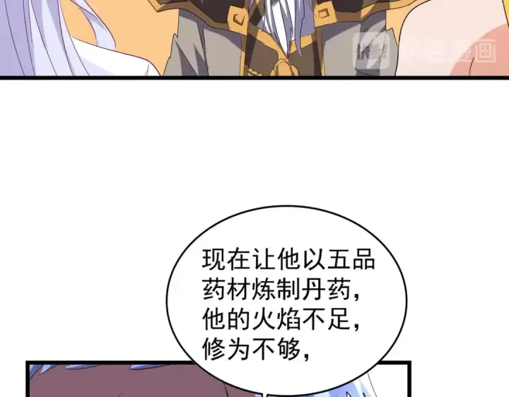《魔皇大管家》第172话 控场大师卓一凡图62