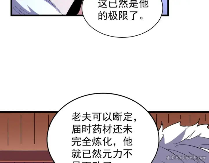 《魔皇大管家》第172话 控场大师卓一凡图64