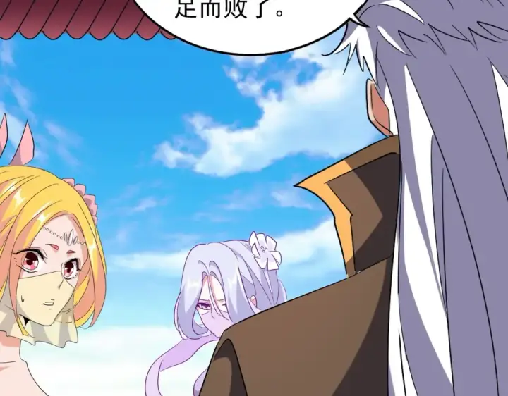 《魔皇大管家》第172话 控场大师卓一凡图65