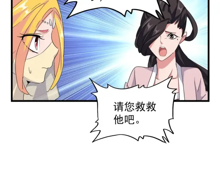 《魔皇大管家》第172话 控场大师卓一凡图67