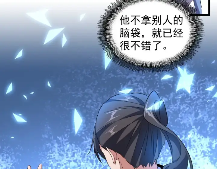 《魔皇大管家》第172话 控场大师卓一凡图70