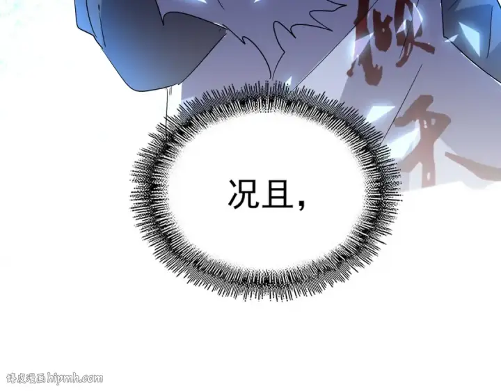《魔皇大管家》第172话 控场大师卓一凡图72