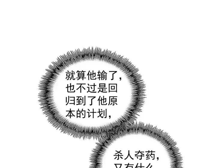 《魔皇大管家》第172话 控场大师卓一凡图74