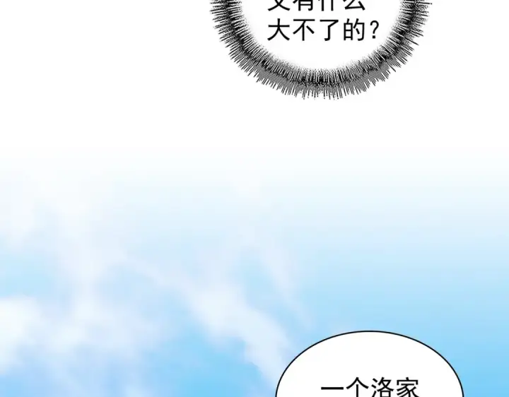 《魔皇大管家》第172话 控场大师卓一凡图75