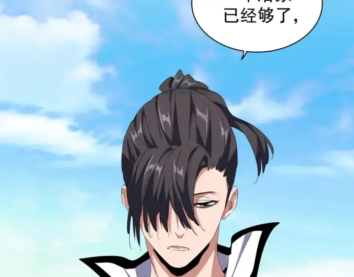 《魔皇大管家》第172话 控场大师卓一凡图76