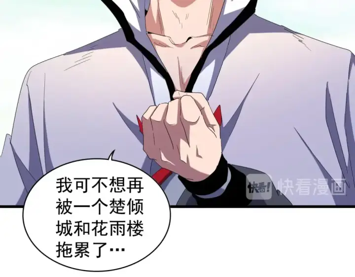 《魔皇大管家》第172话 控场大师卓一凡图77