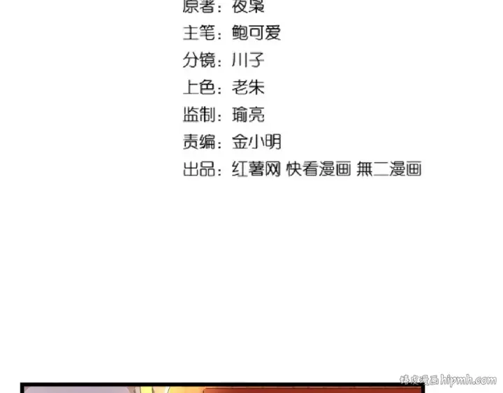 《魔皇大管家》第172话 控场大师卓一凡图8