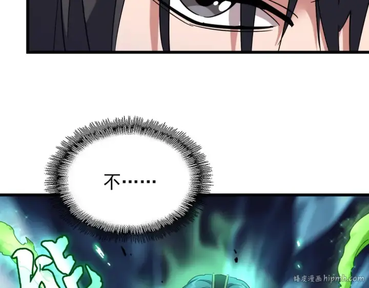 《魔皇大管家》第172话 控场大师卓一凡图80