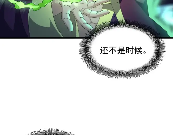 《魔皇大管家》第172话 控场大师卓一凡图82
