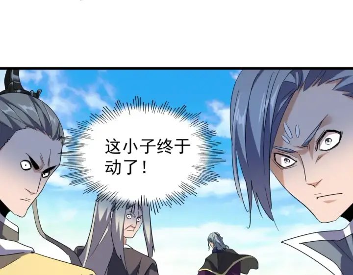 《魔皇大管家》第172话 控场大师卓一凡图86