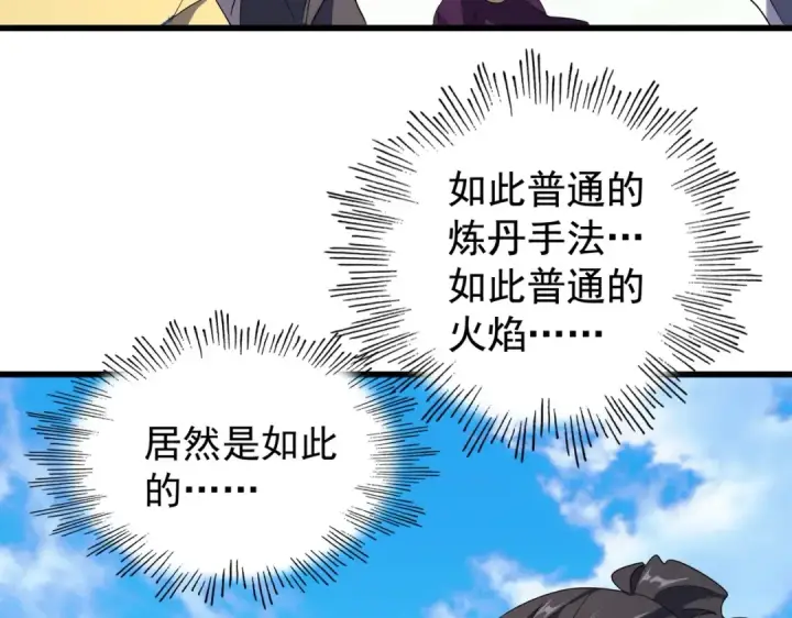 《魔皇大管家》第172话 控场大师卓一凡图87