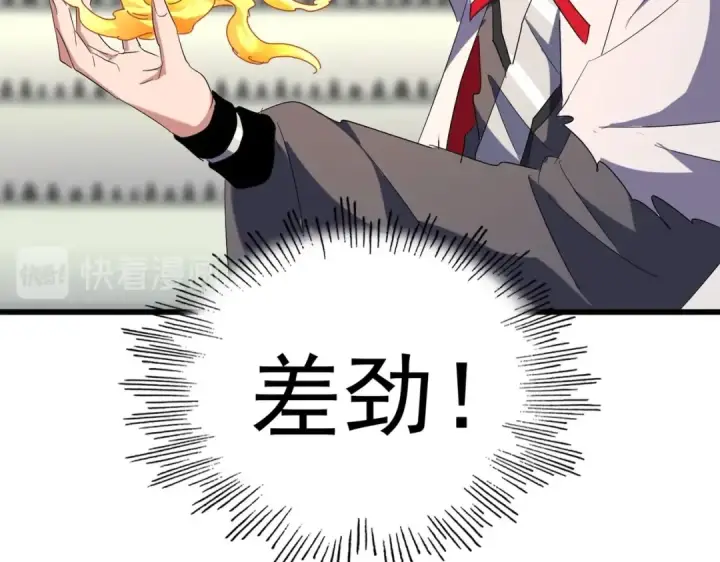 《魔皇大管家》第172话 控场大师卓一凡图89