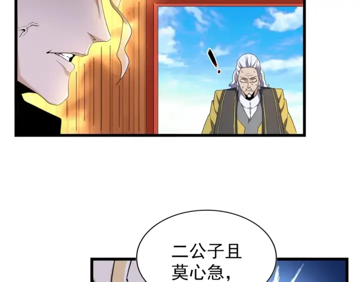 《魔皇大管家》第172话 控场大师卓一凡图9