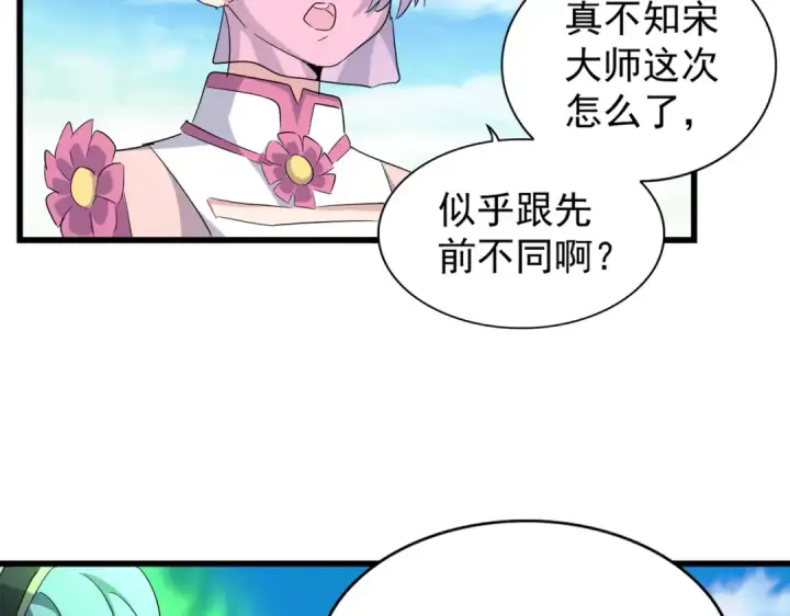 《魔皇大管家》第172话 控场大师卓一凡图94