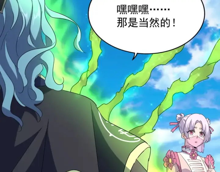 《魔皇大管家》第172话 控场大师卓一凡图95