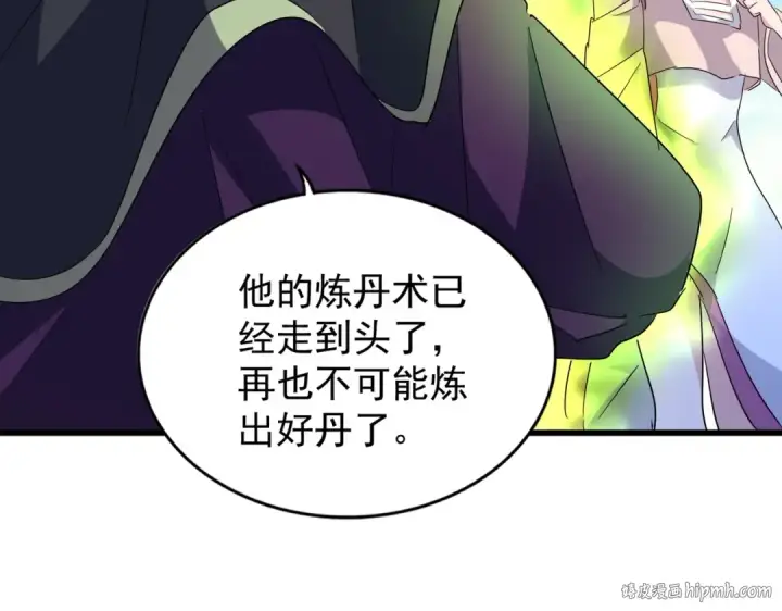 《魔皇大管家》第172话 控场大师卓一凡图96