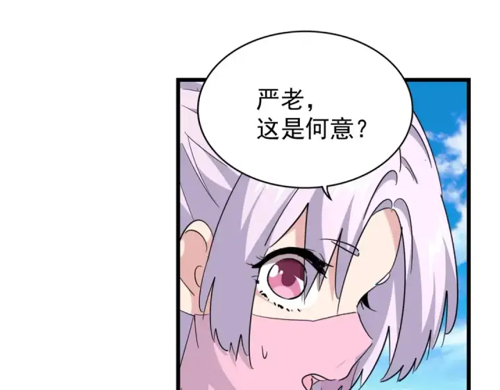 《魔皇大管家》第172话 控场大师卓一凡图97
