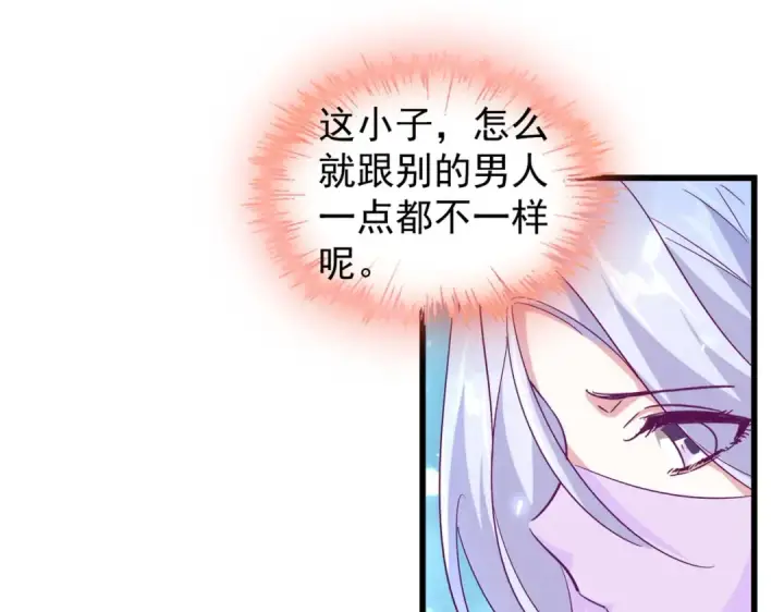 《魔皇大管家》第173话 炼丹玩的不就是心跳图100
